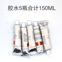 胶水5瓶150ml|修补胶水橡皮艇船皮划艇冲锋舟橡皮船气垫充气船专用修补胶水K4