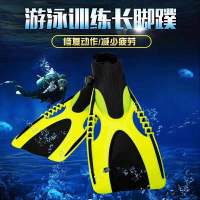 长短脚蹼成人儿童潜水浮潜自由泳硅胶男女游泳脚板训练蛙泳鸭脚板X3