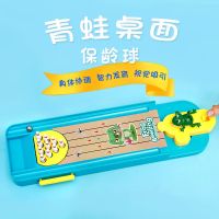 青蛙桌面保龄球玩具儿童室内幼儿园男孩女孩投篮球机玩具益智玩具