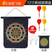 12寸4支强磁飞镖|飞镖盘套装磁性儿童两面家用飞镖靶磁力飞标吸铁石玩具镖磁性飞镖Z5
