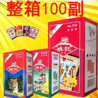 整箱100副扑克牌万盛达双k星越特价加厚纸牌258 959F8