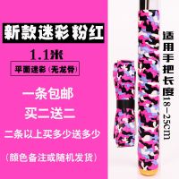 新款迷彩1.1米粉红[无龙骨]|迷彩鱼竿缠绕带加长加厚龙骨吸汗带手胶防滑带手把套缠把带杆绝缘V8