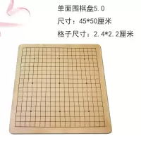 单面围棋5.0规格|围棋棋盘 皮革棋盘双面两用皮绒棋盘 围棋象棋军棋跳棋五子棋棋盘