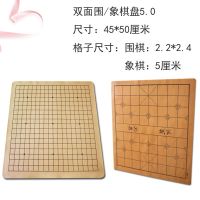 双面围棋+象棋两用5.0规格|围棋棋盘 皮革棋盘双面两用皮绒棋盘 围棋象棋军棋跳棋五子棋棋盘