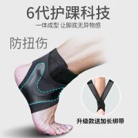 护脚踝男女脚腕固定扭伤篮足球跑步运动护踝护具套关节医用防崴脚
