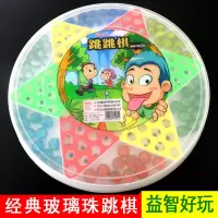玻璃珠跳棋经典款|大号木质六角跳棋玻璃弹珠跳棋儿童五子棋飞行棋