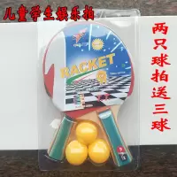 2只装[送三球]|乒乓球拍初学学生儿童成人比赛训练双色双面直拍横拍L0