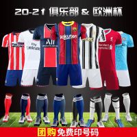 足球服套装男女定制训练服成人 法国皇马尤文图斯c罗巴塞梅西球衣
