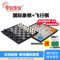 国际象棋黑白款+飞行棋 鼠标垫款（23.5*23.5cm）|国际象棋儿童学生比赛专用磁性棋飞行棋围棋益智玩具智力开发玩具