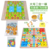 大号斗兽棋+飞行棋34*34*0.8|跳棋 飞行棋五子棋斗兽棋桌面游戏能棋儿童学生益智木制玩具Y1
