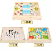 松木框(飞行棋+五子棋+斗兽棋)|跳棋 飞行棋五子棋斗兽棋桌面游戏能棋儿童学生益智木制玩具Y1