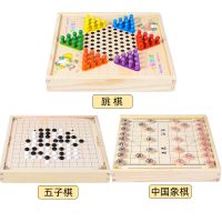 松木框（跳棋+五子棋+象棋）|跳棋 飞行棋五子棋斗兽棋桌面游戏能棋儿童学生益智木制玩具Y1
