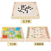松木框(飞行棋+五子棋+象棋)|跳棋 飞行棋五子棋斗兽棋桌面游戏能棋儿童学生益智木制玩具Y1