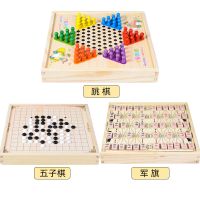 松木框(跳棋+五子棋+军棋)|跳棋 飞行棋五子棋斗兽棋桌面游戏能棋儿童学生益智木制玩具Y1