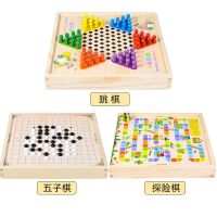 松木框（跳棋+五子棋+探险棋）|跳棋 飞行棋五子棋斗兽棋桌面游戏能棋儿童学生益智木制玩具Y1