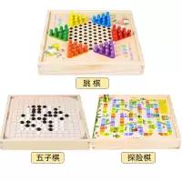 松木框（跳棋+五子棋+探险棋）|跳棋 飞行棋五子棋斗兽棋桌面游戏能棋儿童学生益智木制玩具Y1