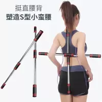 形体棍不锈钢纠正矫正驼背瑜伽舞蹈开肩开背棍模特训练神器健身棒