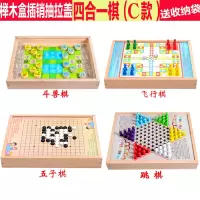 C款四合一(跳棋飞行棋五子棋斗兽棋)|跳棋 飞行棋五子棋斗兽棋桌面游戏能棋儿童学生益智木制玩具Y1