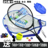 25英寸黑色青少年拍/套餐|网球拍儿童青少年成人拍 单人训练带线网球纯色环保套餐L2