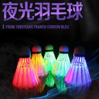 发光羽毛球3个装[混色灯]|发光羽毛球 夜光开关塑料灯led荧光晚上打球耐打王有开关夜晚室外A4