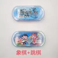 跳棋+象棋|儿童桌面游戏棋飞行棋五子棋象棋斗兽棋五子棋亲子互动益智类玩具