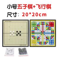 小号2盒[五子棋+飞行棋]磁性|儿童磁性围棋套装初学者棋子便携折叠棋盘学生五子棋象棋军棋围棋