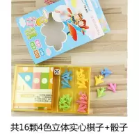 立体飞行棋|儿童飞行棋斗兽棋中国象棋跳棋陆军棋冒险五子棋游戏益智桌面玩具O8