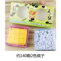 二合一围棋|儿童飞行棋斗兽棋中国象棋跳棋陆军棋冒险五子棋游戏益智桌面玩具O8