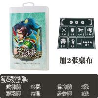 1V1塑盒版+2张桌布|桌游卡牌全套正版十周年豪华版界限突破标准版武将游戏牌T3