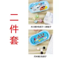 二件套[飞行棋+五子棋]|儿童飞行棋斗兽棋中国象棋跳棋陆军棋冒险五子棋游戏益智桌面玩具O8