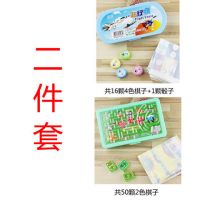 二件套[飞行棋+陆军棋]|儿童飞行棋斗兽棋中国象棋跳棋陆军棋冒险五子棋游戏益智桌面玩具O8