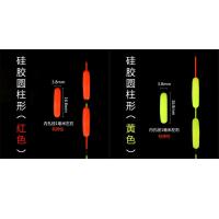 软硅胶款圆柱形(红黄各半) 50枚装|浮漂醒目豆超轻泡沫弹性硅胶鱼漂尾放大豆远近视加粗漂尾配件O5
