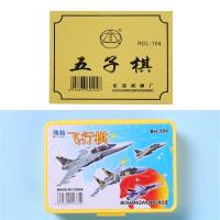 五子棋1盒+飞行棋1盒|飞行棋斗兽棋儿童棋类玩具小学生益智幼儿园五子棋蛇棋军棋象棋
