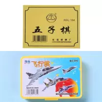五子棋1盒+飞行棋1盒|飞行棋斗兽棋儿童棋类玩具小学生益智幼儿园五子棋蛇棋军棋象棋