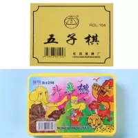 五子棋1盒+斗兽棋1盒|飞行棋斗兽棋儿童棋类玩具小学生益智幼儿园五子棋蛇棋军棋象棋