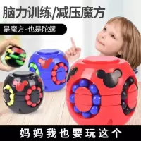 益智汉堡魔方陀螺成人减压神器手指转动陀螺儿童学生陀螺玩具F5