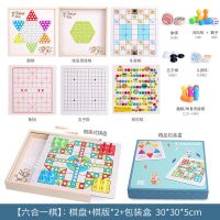 六合一7[跳+贵+五+象+探+斗兽]|跳棋飞行棋能五子棋围棋象棋斗兽桌面游戏儿童学生益智力玩具E3