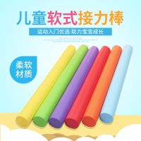 儿童接力棒幼儿园学生体育运动器械健身棒软式田径体育用品接力棒