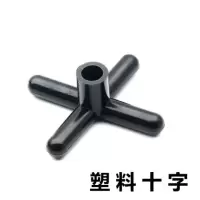 塑料十字(不推荐)|台球架杆器美式桌球铜高叉低叉蝴蝶架九球高架杆头用品配件C6