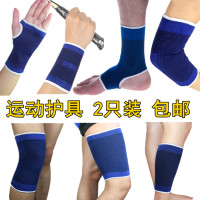 运动护具套装护膝盖护手腕护脚踝男女薄款篮球羽毛球扭伤防护护具E8