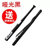 哑黑30英寸(76CM)送棍套|加厚合金钢棒球棒磨砂哑光黑车载防身家庭防卫棒球杆M7