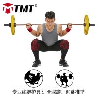 健身深蹲护膝盖男绷带运动护具绑膝缠绕举重训练绑腿全套装备
