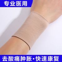 医用级护腕受伤男女运动扭伤保暖护手腕秋冬鼠标手治疗腱鞘炎D6