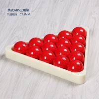 ABS白色小号[5.25]三角架|三角架台球桌三脚架塑料三角支架台球用品桌球用品台球配件台球子