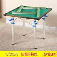 家用折叠麻将桌子简易麻雀台两用宿舍餐桌手动麻将机