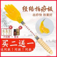 王洪刚雷音拍硅胶痧板养生拍打棒健身拍按摩拍背神器经络拍U0