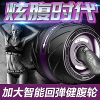 自动回弹健腹轮腹肌轮男女收腹滚轮瘦腰肚子家用初学者腹肌训练器