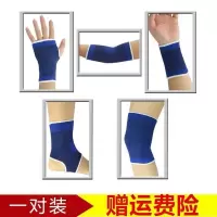 运动护膝护肘护脚踝护腕护肘薄款篮球运动护具套装男女I5