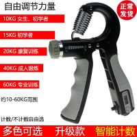 高档防滑握力器可调节10-60公斤专业臂力a型康复训练腕力健身器材