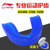 拳击运动护齿散打跆拳道牙套篮球防咬成人儿童夜间防磨牙护牙